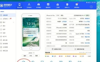 苹果助手如何完全删除？（了解苹果助手的删除方法和注意事项）