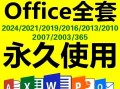 2022年最佳Office办公软件排名（综合评比各大办公软件，揭示最强软件的优势和特点）