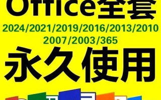 2022年最佳Office办公软件排名（综合评比各大办公软件，揭示最强软件的优势和特点）