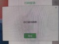 电脑微信多开打开错误解决方法（解决电脑微信多开时出现的错误提示，让你畅享多重微信体验）