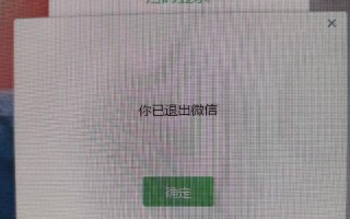 电脑微信多开打开错误解决方法（解决电脑微信多开时出现的错误提示，让你畅享多重微信体验）