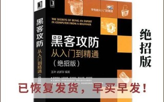 普通电脑黑客操作教程（掌握黑客技巧，保护网络安全）