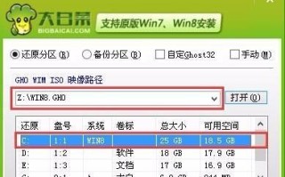使用U盘安装Win8系统教程（Win7升级至Win8的详细步骤及注意事项）