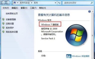 图解教程（详细步骤图解，轻松安装你的电脑系统）