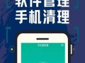 多多手机管家——你的贴心手机助手（全面的手机管理，让你的手机无忧无虑）