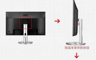 DIY电脑屏幕支架教程（以电脑屏幕自制支架，提升工作效率，提供更舒适的使用体验）