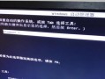 电脑设置错误的解决方法（解决电脑设置错误，避免影响使用的简易指南）