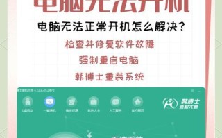 电脑线路设置错误导致无法开机（解决电脑线路设置错误的方法及注意事项）
