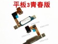 华为平板电脑按键教程（华为平板电脑按键功能全解析，教你玩转平板新姿势）