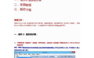 W7系统驱动安装教程（解决Windows7系统驱动问题，让电脑性能发挥到极致！）