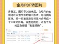 电脑PPT制作教程（掌握PPT换页技巧，让你的演示更加专业和吸引人）