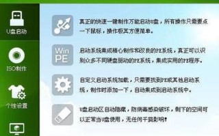 电脑大白菜一键安装教程（让您的电脑焕发新生，一键安装电脑大白菜）