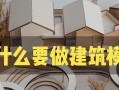 手工制作电脑模型的全面教程（用心打造真实的电脑模型，让你更深入了解电脑内部结构和工作原理）