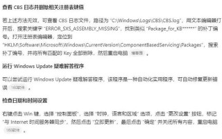 电脑出现106错误代码的原因和解决方法（探究电脑错误代码106的背后故事和应对策略）