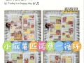 用平板电脑做小麻薯教程（轻松制作美味小麻薯，只需一部平板电脑）