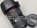 佳能镜头24-70的性能和特点（一款适用广泛的高品质镜头）