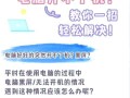 如何关闭电脑的自动开机功能？（停用电脑的自动开机选项并保护电脑安全）