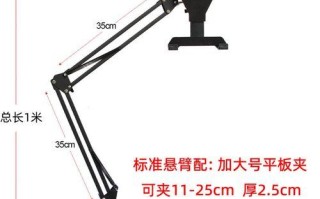 打造自己的微软平板电脑支架