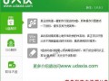 利用U精灵ISO模式U盘装系统教程（轻松实现系统安装与恢复）