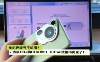 华为桌面（华为桌面助力企业提升工作效率，实现智能办公转型）