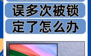 电脑开机密码错误的解决方法（忘记密码或输入错误？不要担心，尝试以下方法解决问题吧！）