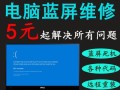 电脑蓝屏无法开机的原因及解决方法（电脑蓝屏错误和故障排查步骤）