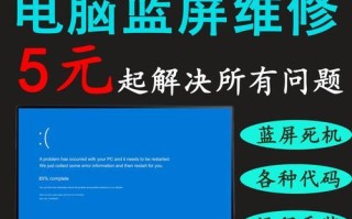 电脑蓝屏无法开机的原因及解决方法（电脑蓝屏错误和故障排查步骤）