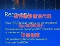 电脑错误提示IRQL及解决方法（了解IRQL错误的原因和有效解决方案）