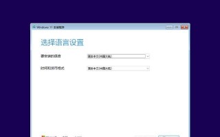 联想系统U盘安装教程（一步步教你使用联想系统U盘安装系统，轻松恢复电脑功能）