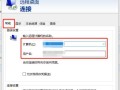 如何设置电脑远程密码错误（简单有效的保护个人隐私和数据安全）