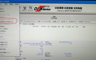 分区表医生使用教程（掌握分区表技术，助力医生高效处理海量数据）