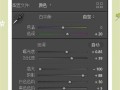 用电脑LR调色技巧提升人像写真的表现力（利用数字后期处理增强照片的色彩和质感，让人像更加生动鲜活）