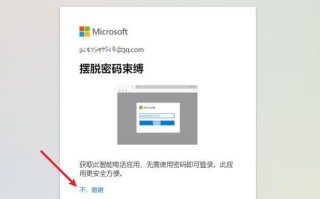解决电脑Microsoft账户密码错误的方法（忘记密码或需要更改密码？这里有15个解决办法！）
