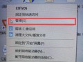 如何更换电脑的老式硬盘（以电脑怎么换老式硬盘教程为主题的详细指南）