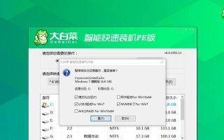 以大白菜装机版安装教程（轻松学习如何安装大白菜装机版）