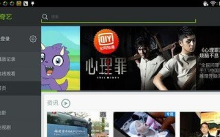 奇异果平板（探索奇异果平板的卓越性能和令人惊叹的功能）