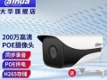 大华摄像头（领先技术与卓越品质，为您带来无忧监控体验）