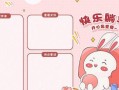 电脑贴纸教程（如何使用PQ分区优化电脑贴纸的布局与排列）