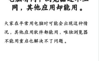 电脑上如何解决错误711的网络连接问题（解决电脑网络连接错误711的实用方法）