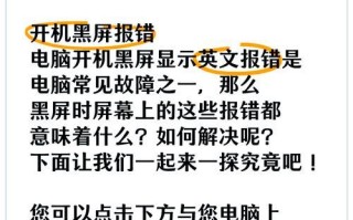 电脑黑屏的处理方法（解决电脑黑屏问题的实用技巧）