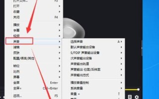 电脑视频录屏（掌握电脑录屏技巧，实现清晰音频录制）