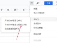 批量电脑在线使用教程（利用批量电脑操作提升工作效能，轻松应对多任务处理）