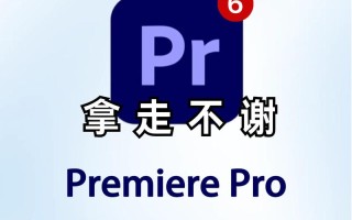 PR电脑剪辑电影教程（轻松学会使用PR软件，打造专业级电影剪辑效果）