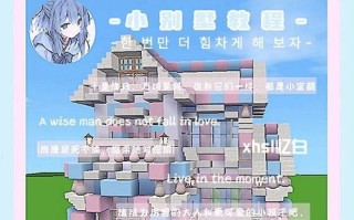 迷你世界教程（打造迷你世界中的个性化电脑，让创造力无限延伸）