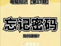 电脑开机密码错误次数的影响及解决方法（密码错误次数的限制及密码保护措施）