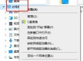 电脑显示医保返回错误，如何解决？（排查错误原因，修复医保系统故障）