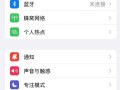 苹果系统电脑升级教程（详解苹果系统电脑升级方法，让您的电脑焕发新生）