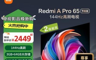 小米电视三质量怎么样？（用户评价、性能表现和售后服务如何？）