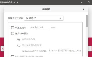 用读卡器装系统的教程（详细步骤和注意事项，轻松操作）