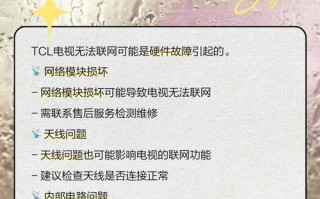 解决宽带连接电脑错误720的方法（教你如何应对宽带连接电脑错误720）